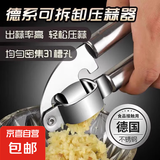不锈钢压蒜器手动捣蒜器打蒜器家用磨蒜泥器神器钳夹式压剥蒜蓉 不锈钢压蒜器