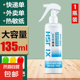 快递单信息消除液快递面单热敏纸无痕遮盖速干喷涂抹隐私保护神器 消除液 3瓶【135ML】