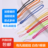 手机挂绳彩虹绳弹力棉手机链配件手腕带吊绳钥匙u盘小音箱手机壳通用绳带子 白色-送插片