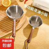 家用迷你小奶锅泼油小锅厨房不锈钢热油锅辅食锅泼油锅 300ml泼油锅1个 9.7cm