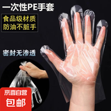 【5元5件更划算】一次性手套食品级专用家务餐饮小龙虾厨房洗碗 一次性手套【100只】