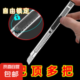 美工刀小刀拆快递开箱专用刀雕刻刀削笔刀裁纸刀 美工刀【四把】