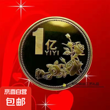 创意招财摆件一亿金币小目标纪念币十亿百亿大目标同款搞笑礼物 金色一个亿【一枚】