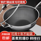 不粘锅炒锅家用食品级不锈钢蜂窝炒菜锅电磁炉煤气灶专用平底锅具 三层钢双面屏【带盖款】 34cm