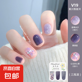 Maxfine三瓶装水性指甲油免烤快干持久可撕拉秋冬色显白女护甲油 V19紫川落星河
