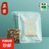 普洱茶生茶云南小沱茶小方片茶独立小包装正品方便携带勐海古树茶 生茶普洱优惠装500克（约76片）