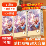 柔诺800张悬挂式抽取卫生纸家用抽纸本色抽纸 1提