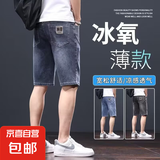凉感五分牛仔短裤男夏季薄款潮牌弹力宽松直筒5分裤2025新款中裤 蓝灰色-亿牛-6023 32 【2尺5】