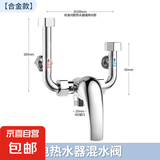 电热水器u型混水阀的配件配大全冷热水龙头淋浴明装开关龙头 单独混水阀【普通合金款】