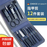 ⭐超值特价⭐德国12件套折包指甲刀套装修甲美甲工具套装全套家用 蓝色12件套【超值尊享套装】 1件