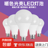【LED灯泡】拍照氛围灯七彩灯网红蓝紫色背景灯情侣遥控浪漫氛围情调小夜灯/暖光灯家用卧室白炽灯 暖光白炽灯5W1个装（限时抢购）