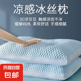 夏季凉感冰豆豆水立方冰丝护颈枕成人睡觉专用家用睡眠深度枕芯 蓝色TSYX 中枕/约74*48CM【单只装】