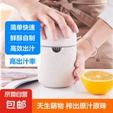 手动榨汁杯小型简易便携式橙子柠檬榨汁神器挤压器家用榨汁杯 白色