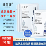 【巨补水】玻尿酸补水面膜片装男女秋冬晒后修护滋养补水保湿 5片【实惠】