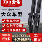 无骨雨刷大众专用雨刮器适用朗逸宝来速腾捷达POLO途观迈腾高尔夫 前雨刷一对 宝来【11-18年款】