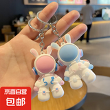 太空兔钥匙扣箱包挂件书包挂件精美旅行包包挂件 1个装