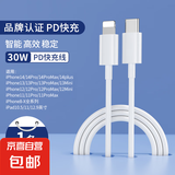 适用iphone14苹果充电器13promax数据线12pro闪充11充电线速冲8plus手机ipad正品PD30w快充套装 30W【0.25米PD快充线】