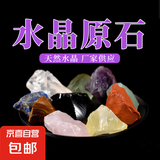 香薰石扩香石 天然粉黄白绿紫水晶原石 水晶装饰摆件 扩香石   彩色100g