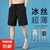 【万单爆款】短裤男速干透气休闲裤男运动裤五分裤子男裤 四色冰丝短裤黑色 L
