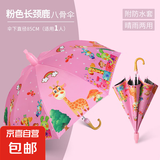 卡通自动儿童伞可爱幼儿园男女小学生儿童雨伞批发黑胶防晒柄伞 粉长颈鹿-自动带防水套儿童伞 8骨