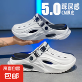 洞洞鞋男2025夏季新款外穿运动防滑厚底开车户外海边沙滩椰子凉拖 白黑 42