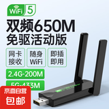 usb免驱动无线网卡5g双频千兆wifi台式机笔记本电脑接收发射wifi6 650M【免驱升级版】店长推荐