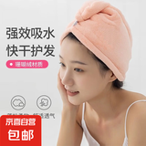 【洁丽雅同款】干发帽柔软强吸水呵护秀发雪花绒包头巾头发速干 粉色