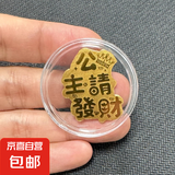 999足金2mg新款招财猫暴富黄金手机贴纸镀金创意金片礼物 公主请发财