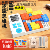 超级积木拼装电子拼图逻辑思维机最强大脑儿童益智玩具生日礼物 超级积木拼图+彩盒+电池+收纳袋