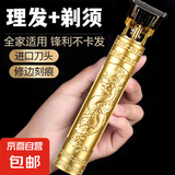【工厂特卖】家用理发器电推子电动剃头理发器剃须刀刮胡刀光头雕刻油头剪多功能自用 黑色亚克力刀头（标准版）