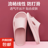 踩屎感凉拖鞋女轻便简约浴室洗澡防滑情侣居家用室内男士拖鞋外穿 粉色 36/37