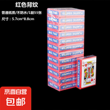 红背纹扑克牌家用加厚大字纸牌便宜批正品硬纸牌斗地主桌游牌20副 K牌红 20副