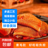 火锅素毛肚小吃休闲魔芋丝小零食小包装麻辣香辣魔芋爽小零食 火锅口味 【体验装4包】贵在邮费