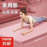 瑜伽垫加厚加大瑜伽坐垫座垫垫子NBR环保材质无味家用锻炼体操垫 粉色-NBR瑜伽垫【加厚款15mm】