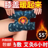 艾草膝盖热敷贴蒸汽暖膝暖宝膝盖贴关节保暖贴老寒腿部帖生日礼物 20片