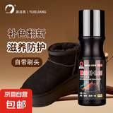 翻毛皮绒面鞋 粉磨砂鞋油黑色反毛皮 勃肯绒麂皮皮鞋护理液100ml 绒皮翻新补色剂【黑色】一瓶装