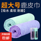 宠物速干鹿皮吸水毛巾加厚猫咪洗澡吸水毛巾仿鹿皮毛巾不 大号袋装66CM*43CM 去污强不粘毛快干型/1条