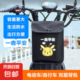 电动车挂物包电瓶车收纳袋防雨水挂包前置储物兜大容量手机袋通用 电动车包一个装