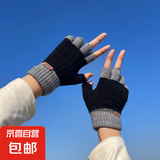 毛线针织手套男秋冬季露指学生写字打字骑行触屏保暖半指漏指弹性 黑色拼色半指
