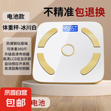 【已接入米家APP】智能体脂秤体重秤家用电子秤人体秤减肥必备蓝牙智能精准体脂秤 【电池款-体重秤】冠军推荐