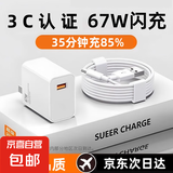适用小米67W充电器小米11/12/13/14/15pro充电头红米K50/K60/K70/K80pro充电器超级快充金标充电器 【买一送一】【1米】小米超级快充线【显金标】 【30分钟充满85%】