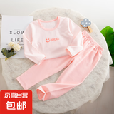 儿童内衣套装男童女童秋衣秋裤纯棉中大童无骨莱卡棉家居保暖睡衣 拼色粉-莱卡套装 100码（建议身高80-90cm）