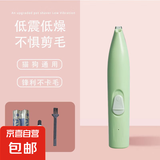猫狗电推剪剃脚底毛宠物用品脚掌脚趾剃毛器充电推剪耳毛修理器 电池款【颜色随机】