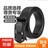皮革百搭腰带中青年男士休闲自动耐用裤带商务皮带 跑车