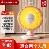 志高取暖器小太阳家用节能烤火器电暖气暖风机速热电暖扇脚烤火炉 纳米管-中号（可摇头）