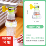 防溅水龙头洒水喷头厨房通用过滤器延伸器可旋转自来水节能水龙头 绿色小号1个【今日特价】