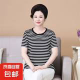 中老年人妈妈纯棉短袖女士2025夏季宽松半袖体恤大码条纹上衣 黑条纹 3XL 推荐100-120斤