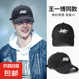 【一博同款】男女春夏季韩版棒球帽字母刺绣防晒遮阳帽鸭舌帽 黑色 均码 56