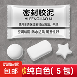 全自动滚筒洗衣机排水管下水管出水连接延长管加长对接管通用软管 堵洞密封胶泥5包装