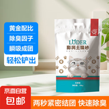 【喵星人都用它】内蒙原产膨润土猫砂除臭锁味不沾底易结团无粉尘 10KG膨润土猫砂 原味